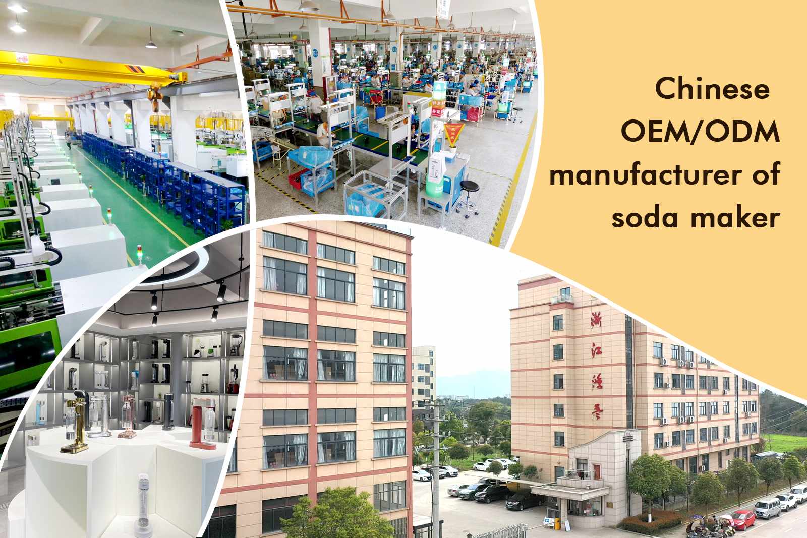 Chinese OEM/ODM manufacturer